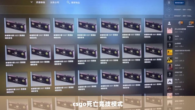 csgo死亡竞技模式