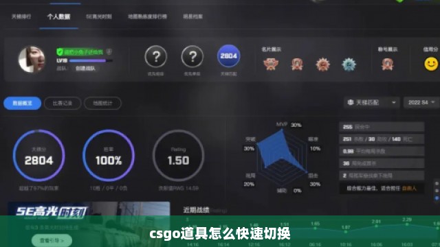 csgo道具怎么快速切换