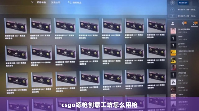 csgo练枪创意工坊怎么用枪