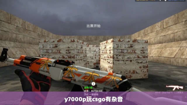 y7000p玩csgo有杂音