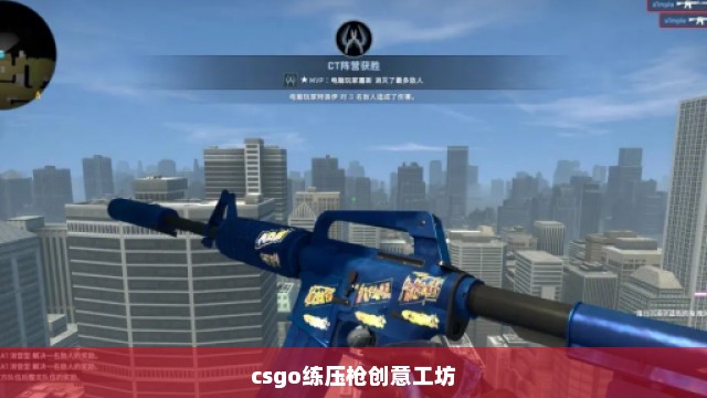 csgo练压枪创意工坊