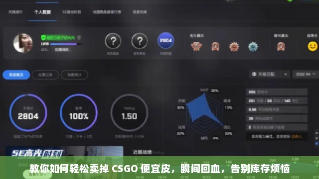 教你如何轻松卖掉 CSGO 便宜皮，瞬间回血，告别库存烦恼