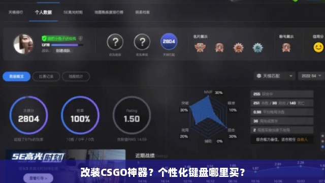 改装CSGO神器？个性化键盘哪里买？